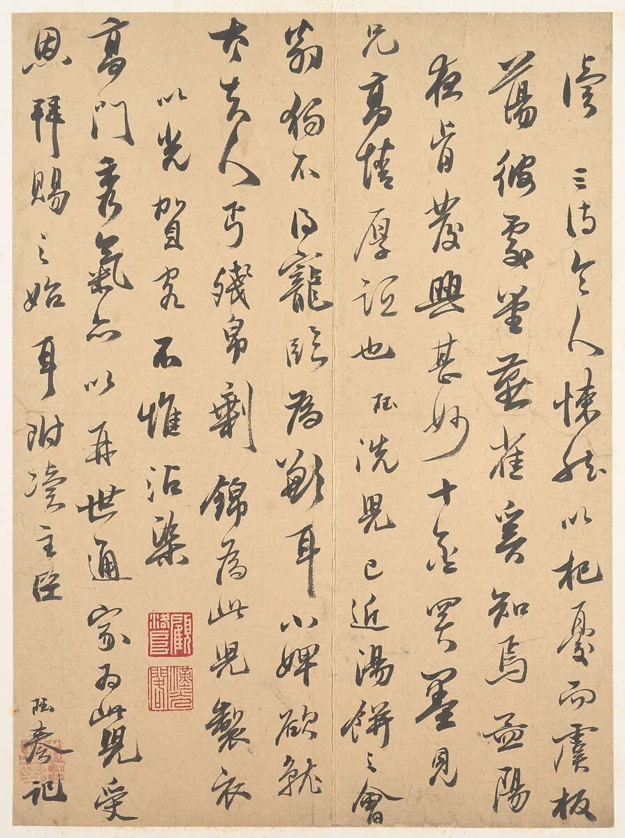 明 宋玨 行書信札 冊頁|Letter — Song Jue