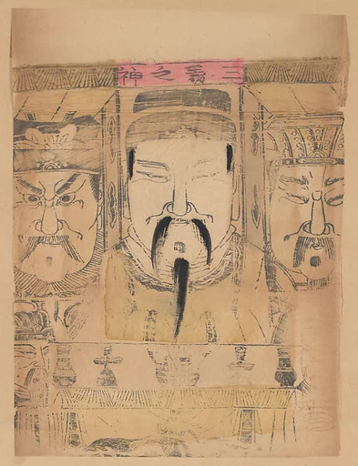 現代 佚名 三義之神 木刻紙馬 北京|Paper Talisman with Images of Deities