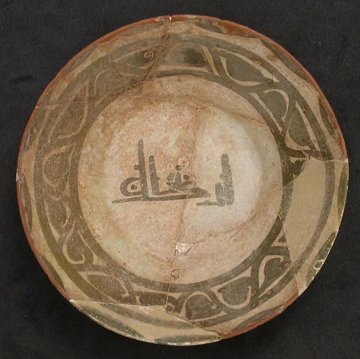 Bowl