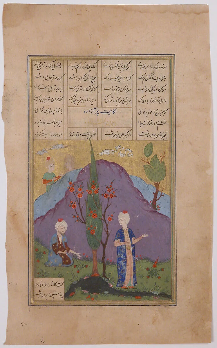 "A Youth and a Noble Conversing by a Stream", Folio from a Dispersed Manuscript — Unknown