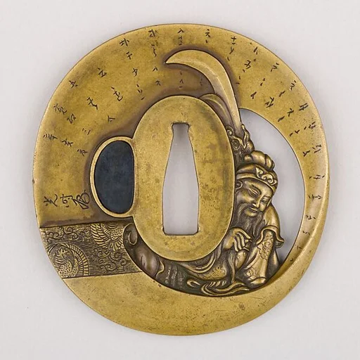Sword Guard (Tsuba)