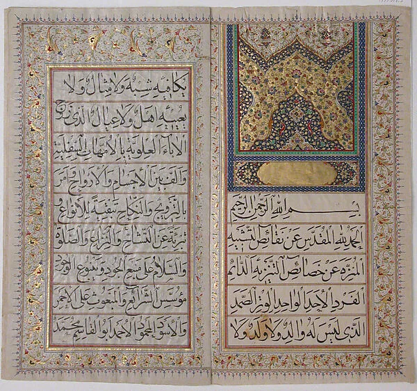 Marriage Contract — Abu'l Qasim Farhang ibn Vesal