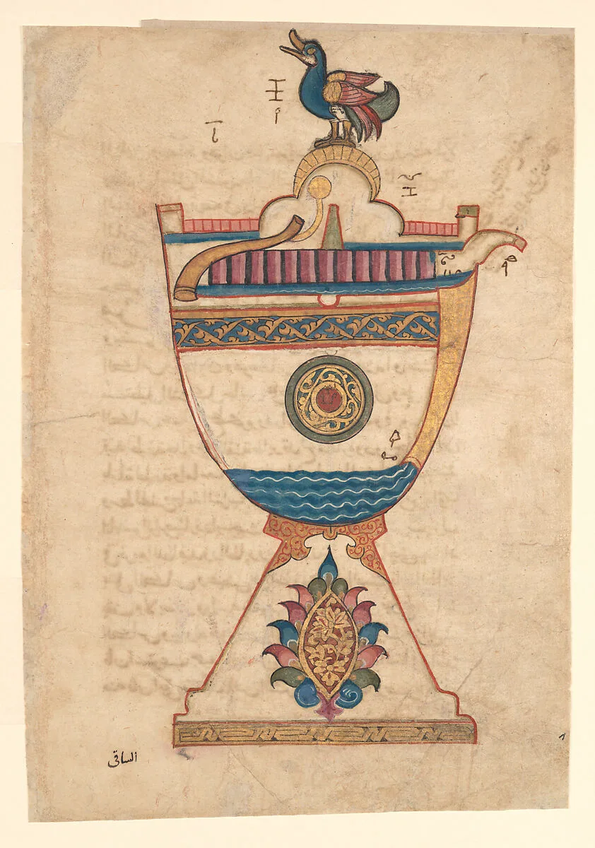"Design for a Cup to Serve Wine at Drinking Parties", Folio from a Book of the Knowledge of Ingenious Mechanical Devices by al-Jazari — Badi' al-Zaman ibn al-Razzaz al-Jazari