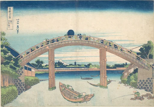 冨嶽三十六景 深川万年橋下|Under the Mannen Bridge at Fukagawa (Fukagawa Mannenbashi shita), from the series Thirty-six Views of Mount Fuji (Fugaku sanjūrokkei)