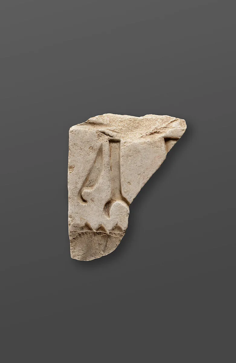 Relief fragment, tomb of Mereri — Unknown