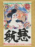 慈航妃図 (Jikōhi zu)|Goddess of Compassion