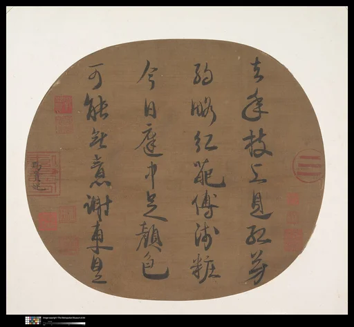 南宋 理宗 趙昀 行書錄光宗趙惇題楊補之 《紅梅圖》 賜貴妃詩 團扇|Quatrain on a Spring Garden