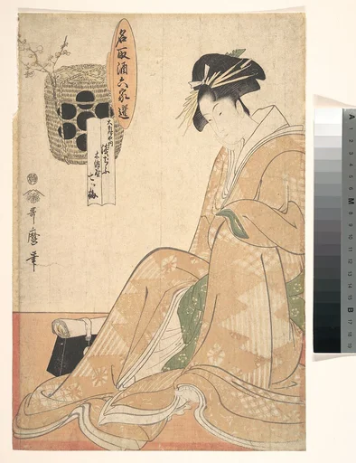名取酒六家選 大もんぢや内浅じふ 木綿屋七ッ梅|A Courtesan