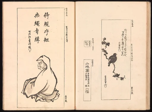 池田孤邨画 『抱一上人真蹟鏡』|Mirror of Genuine Work of Monk Hōitsu (Hōitsu shōnin shinseki kagami)