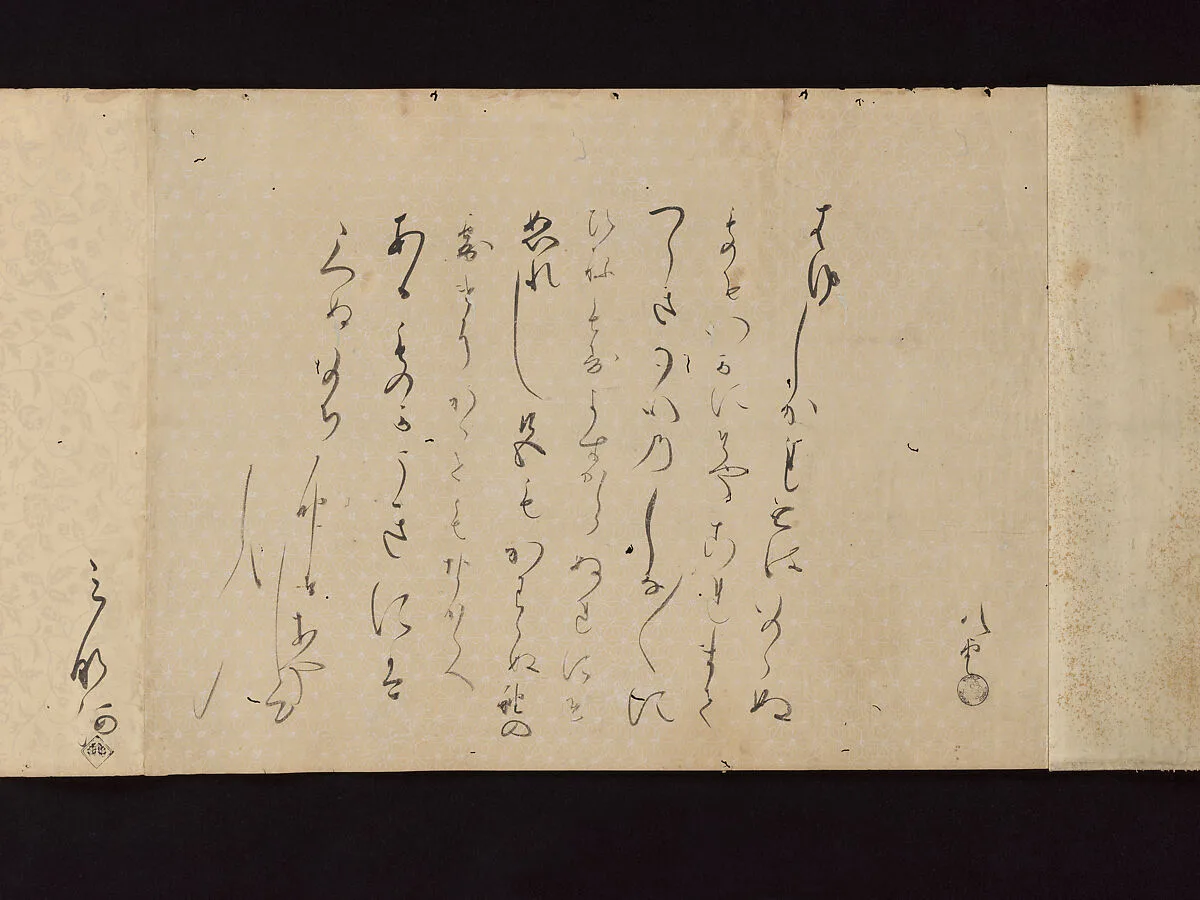 遊女恋文三十七通 (Yūjo koibumi sanjūnanatsū)|Letters by Courtesans — Unidentified artist