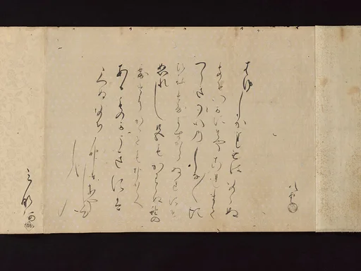 遊女恋文三十七通 (Yūjo koibumi sanjūnanatsū)|Letters by Courtesans