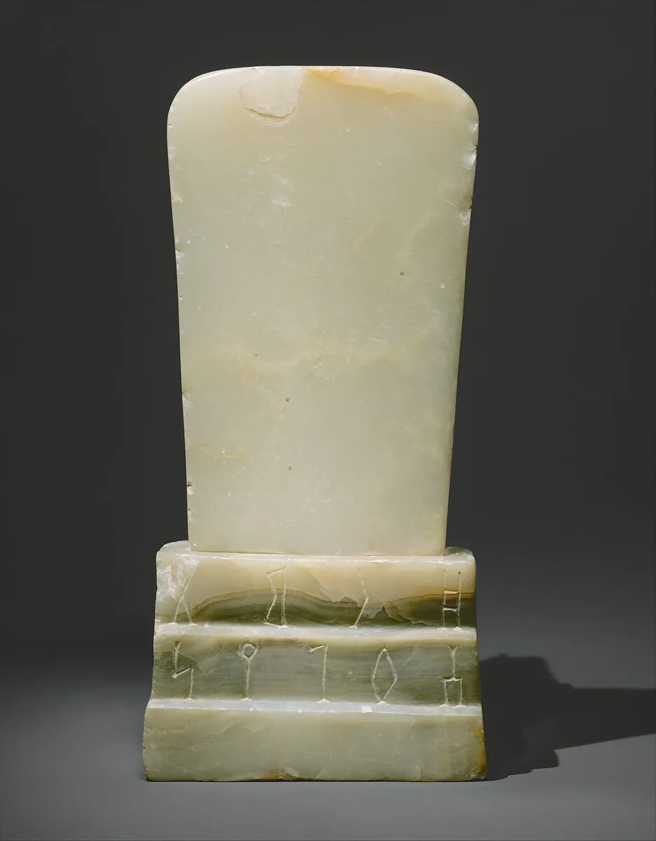 Votive or funerary stele — Unknown