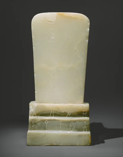 Votive or funerary stele