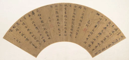 明 文徵明、王守、王穀祥 行書、楷書詩 扇面|Three Poems