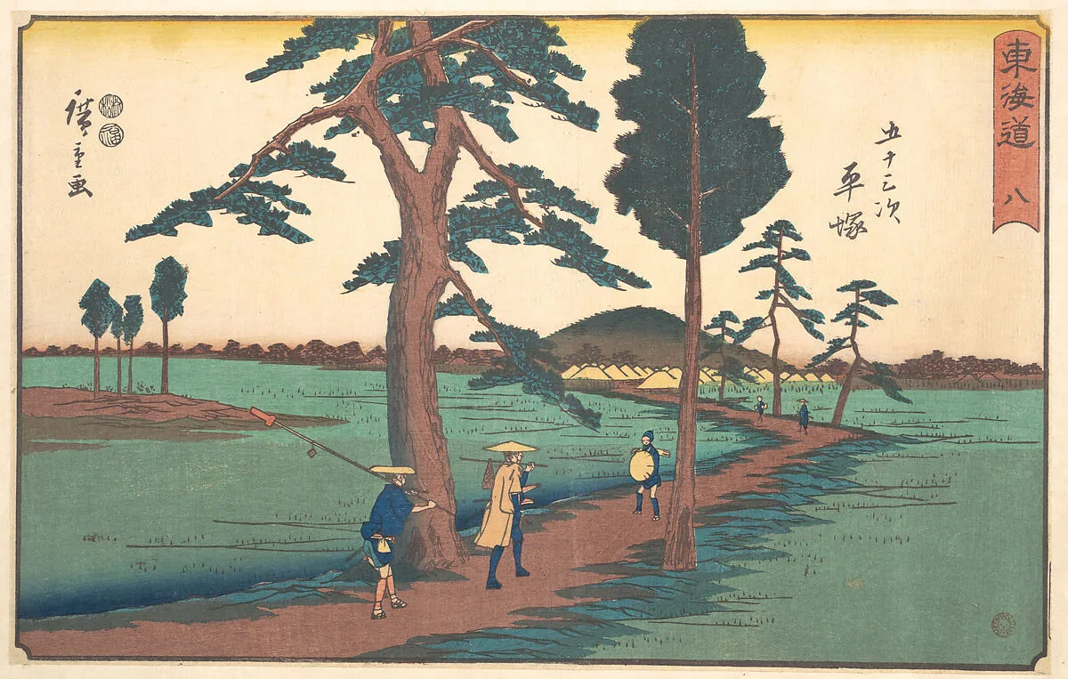 東海道五十三次 平塚|Hiratsuka — Utagawa Hiroshige