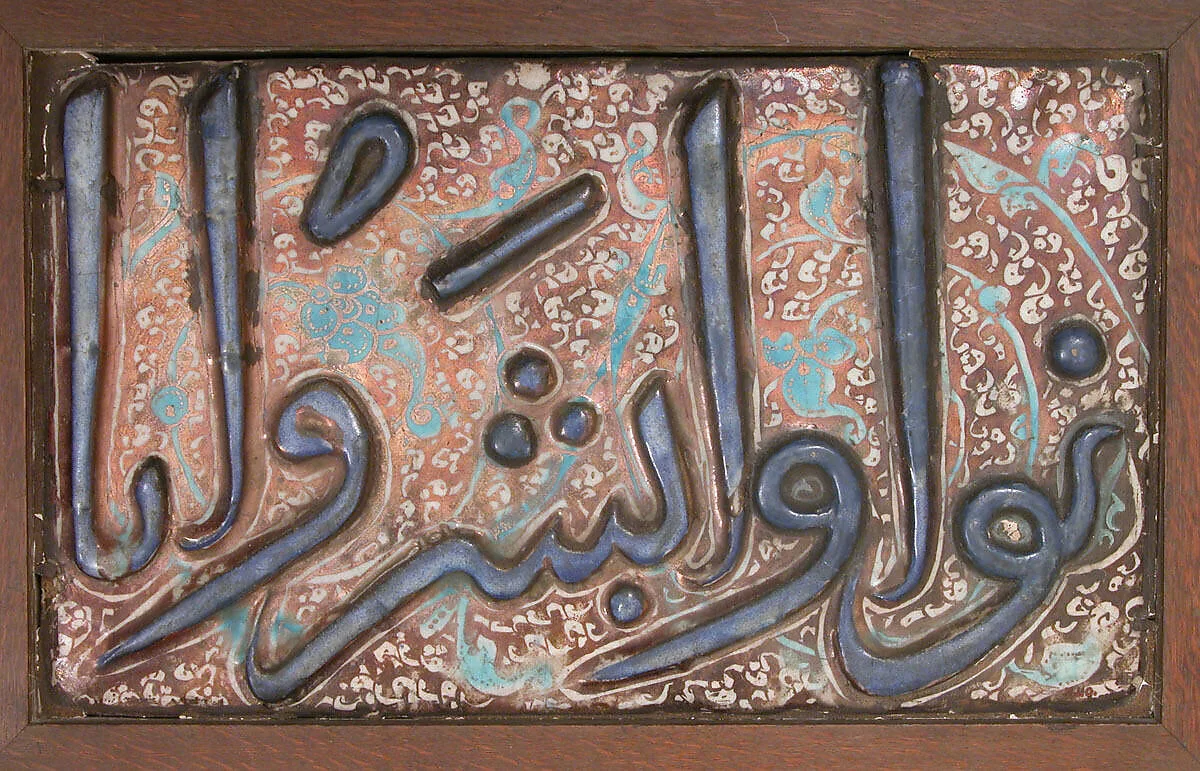 Tile from a Frieze — Unknown