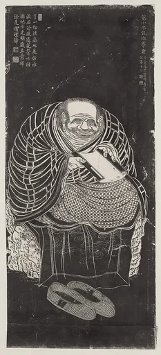 清 臨貫休十六羅漢圖 (拓片)|Luohan, after a set attributed to Guanxiu