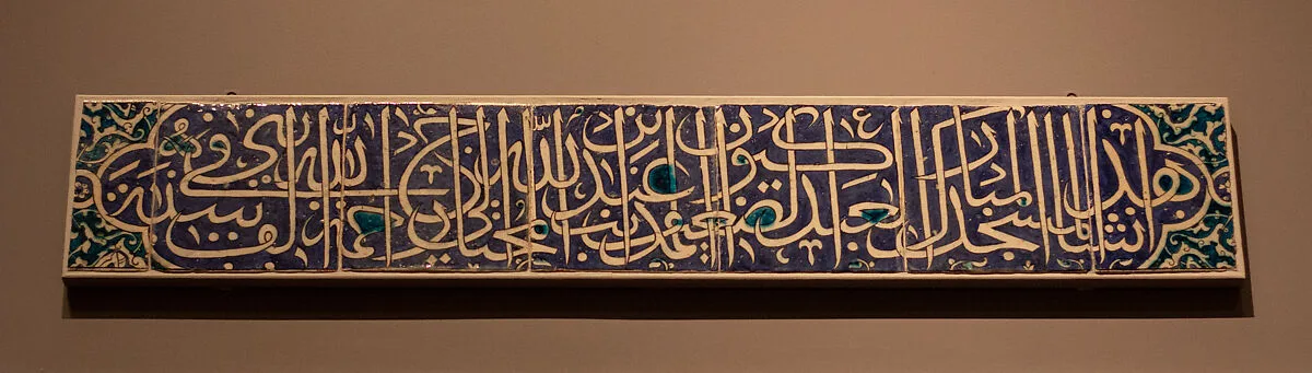 Tile Panel with Calligraphic Inscription — Unknown