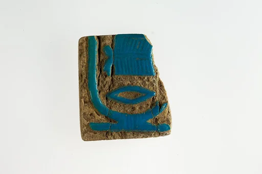 Fragment of a Tile with the Name of King Khendjer