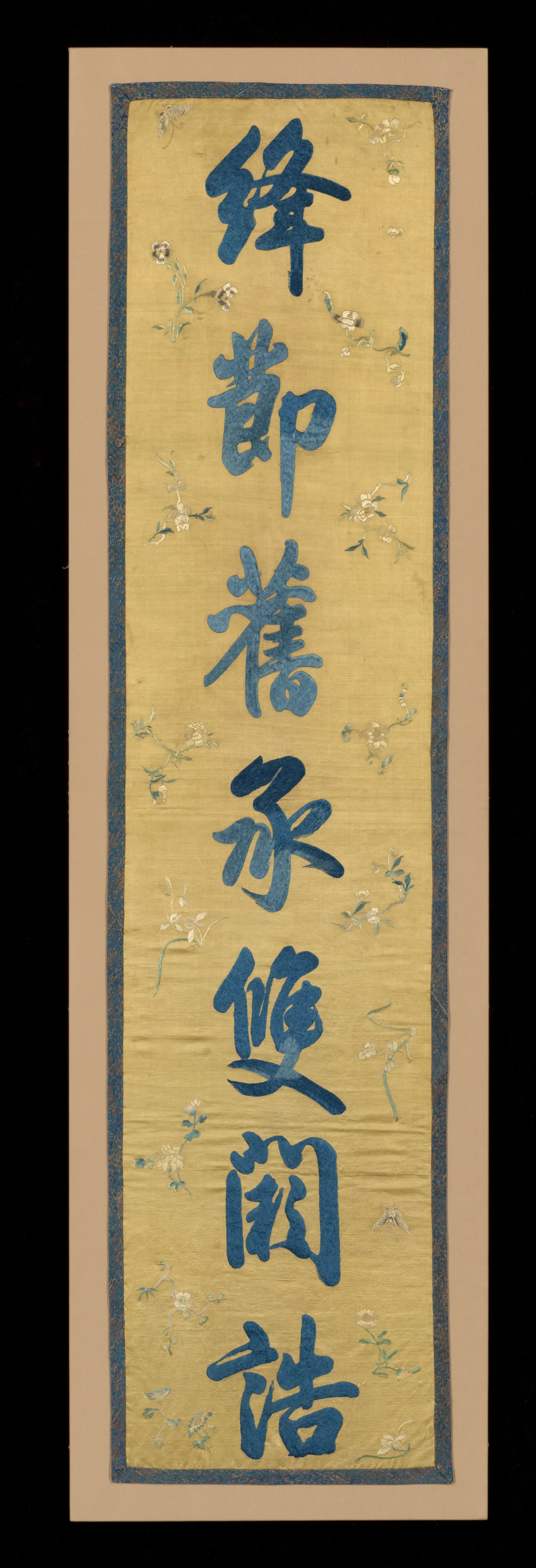 清 刺繡書聯|Poetic couplet — Unknown