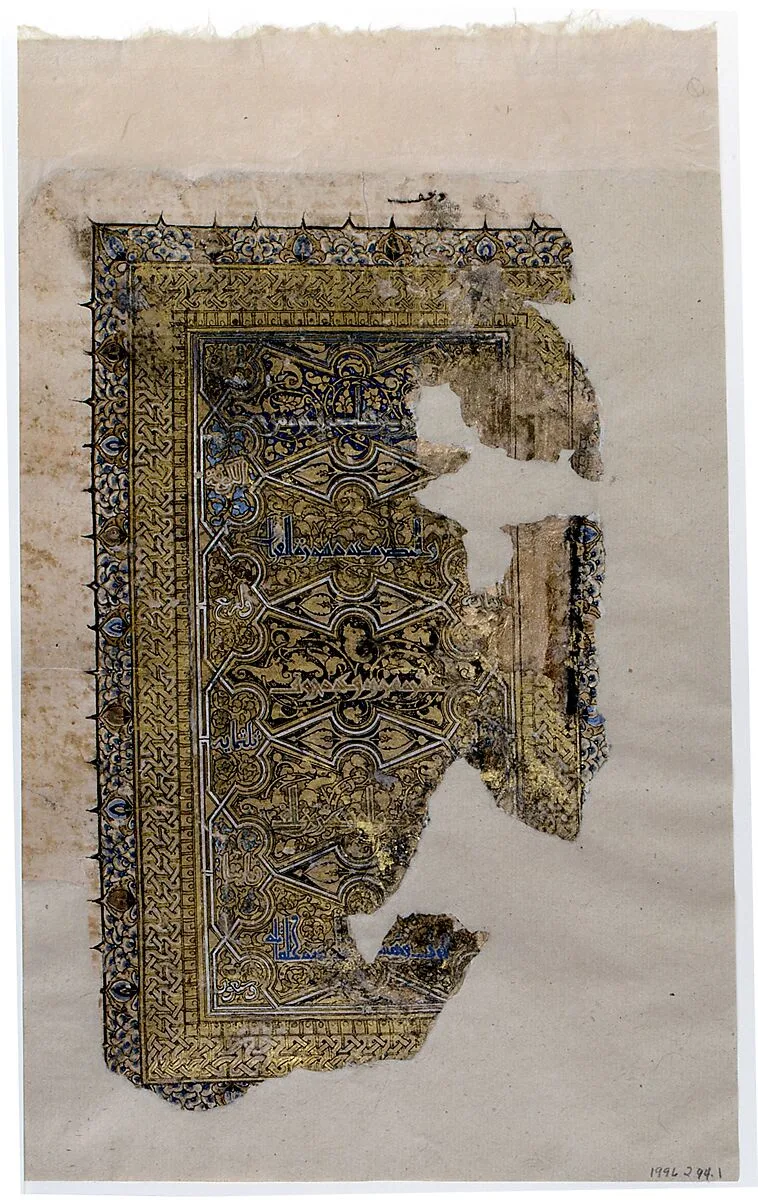 Folio from a Qur'an Manuscript — Muhammad al-Zanjani