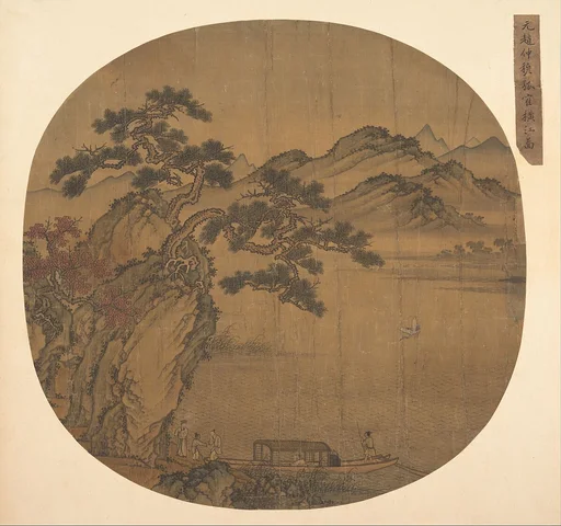 元/明 佚名 舊傳趙雍 倣盛懋 蘇軾後赤壁賦圖 團扇|元/明 佚名 後赤壁賦圖 扇|Illustration of Su Shi's "Second Ode on the Red Cliff"