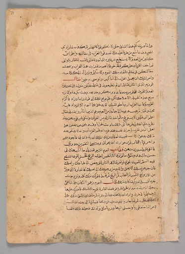Page of Calligraphy from a Kalila wa Dimna
