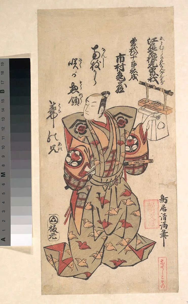 Untitled — Torii Kiyomitsu