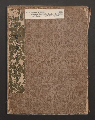 錦摺女三十六歌仙|Nishikizuri onna sanjūrokkasen|Brocade Prints of  the Thirty-six Immortal Women Poets (Nishiki-zuri onna sanjūrokkasen)