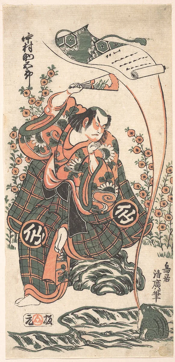 Untitled — Torii Kiyohiro