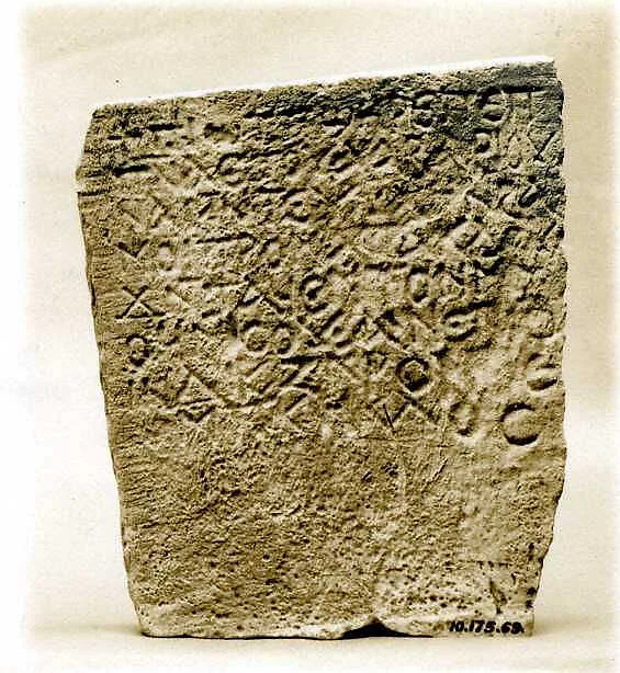 Inscribed Stele — Unknown