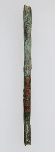 Hairpin Part