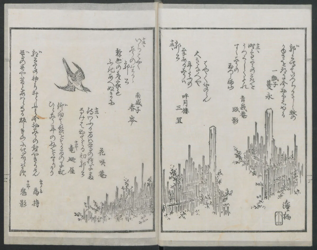 Untitled — Aoigaoka Keisei|Utagawa Kuniyoshi|Keisai Eisen