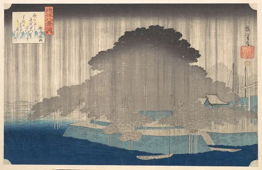 歌川広重画 「近江八景之内 唐崎夜雨」|Night Rain at Karasaki, from the series Eight Views of Ōmi (Ōmi hakkei no uchi)