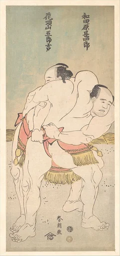 和田原甚四郎 花項山五郎吉|The Sumo Wrestlers Wadagahara Jinshirō and Kachōzan Gorokichi