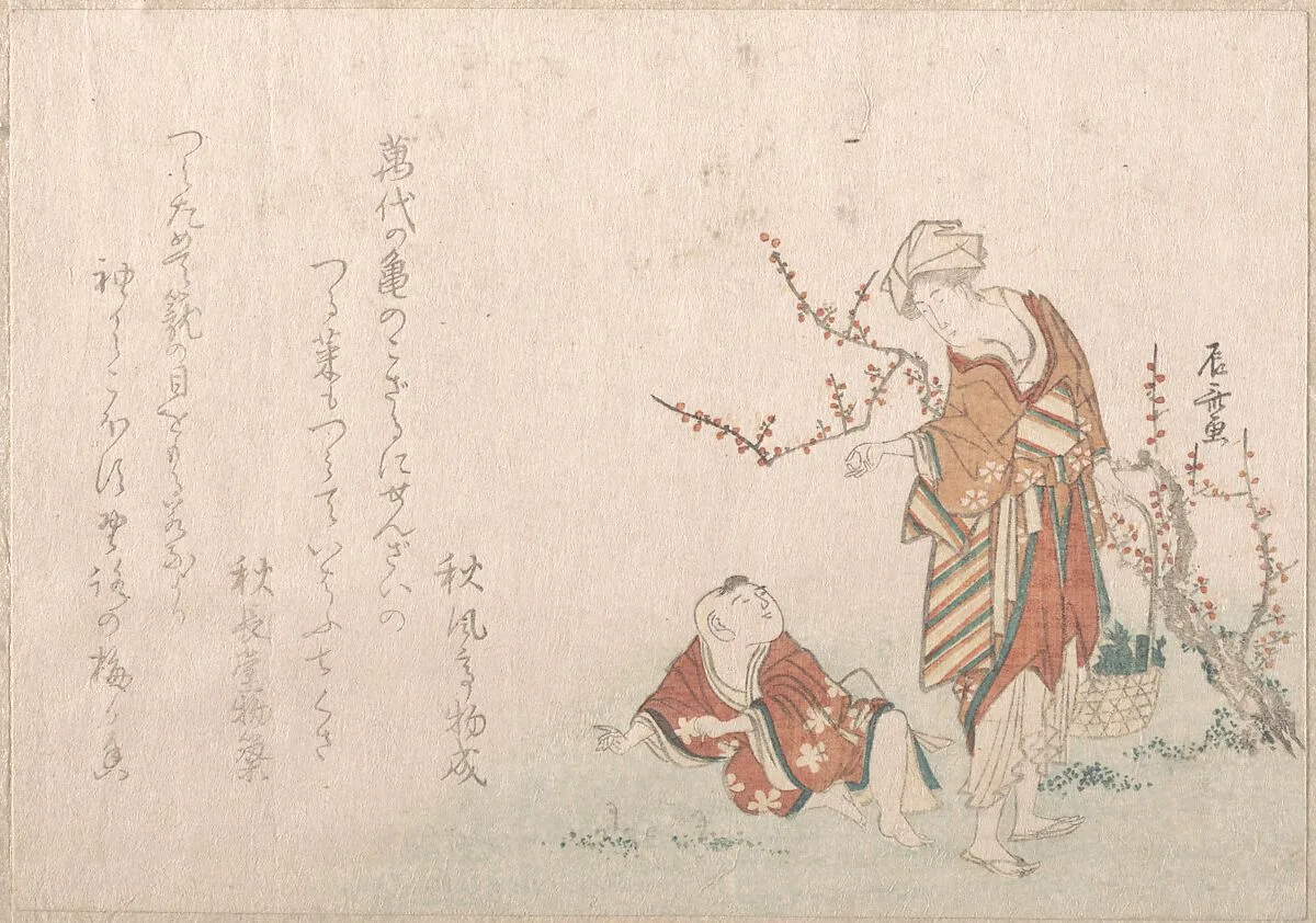 Untitled — Ryūryūkyo Shinsai