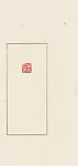 蘇東河稚柳長壽 巴林石|Zhiliu Changshou