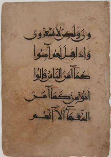 Folio from a Qur'an Manuscript