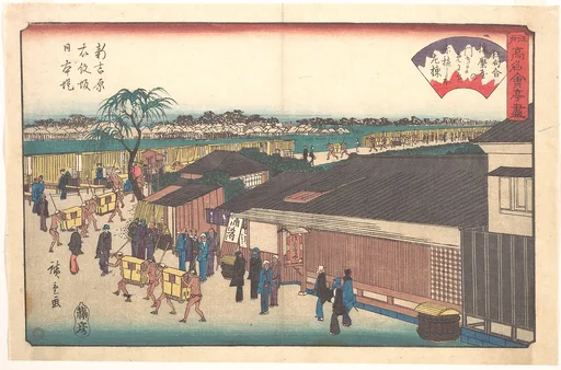 Shinyoshiwara Emonzaka Nihonzutsumi (Harimaya)|江戸高名会亭尽 新吉原衣紋坂日本堤 播磨屋|The Harimaya at Shinyoshiwara Emonzaka Nihonzutsumi