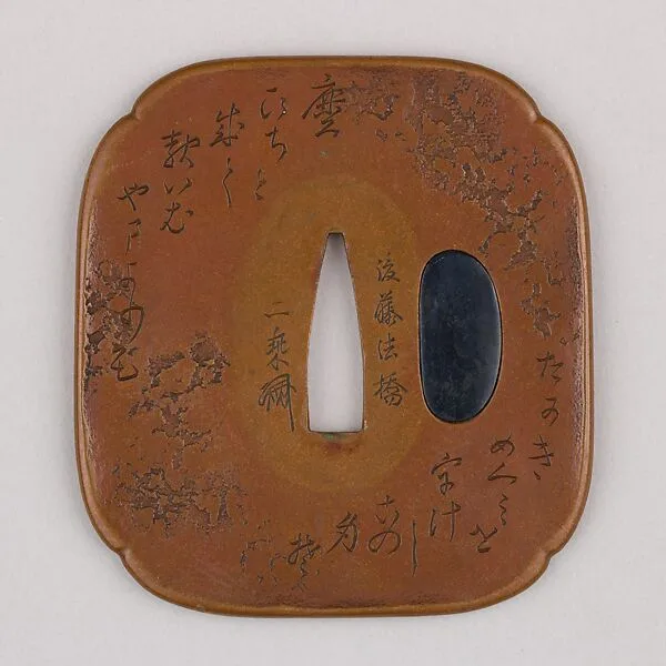 Sword Guard (Tsuba) — Unknown