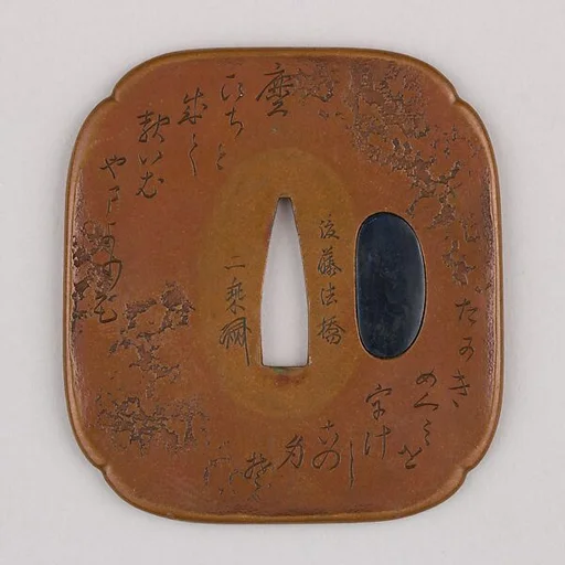Sword Guard (Tsuba)