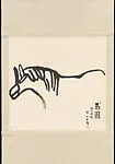 近代 黃永玉 馬圖 軸|Horse — Huang Yongyu