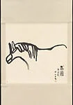 近代 黃永玉 馬圖 軸|Horse
