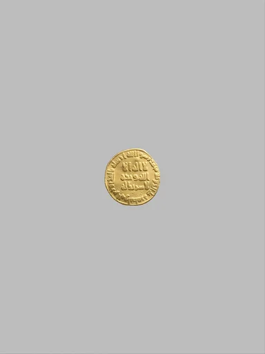 Dinar