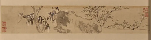 竹石小樹卷|Bamboo, Rocks and Small Trees