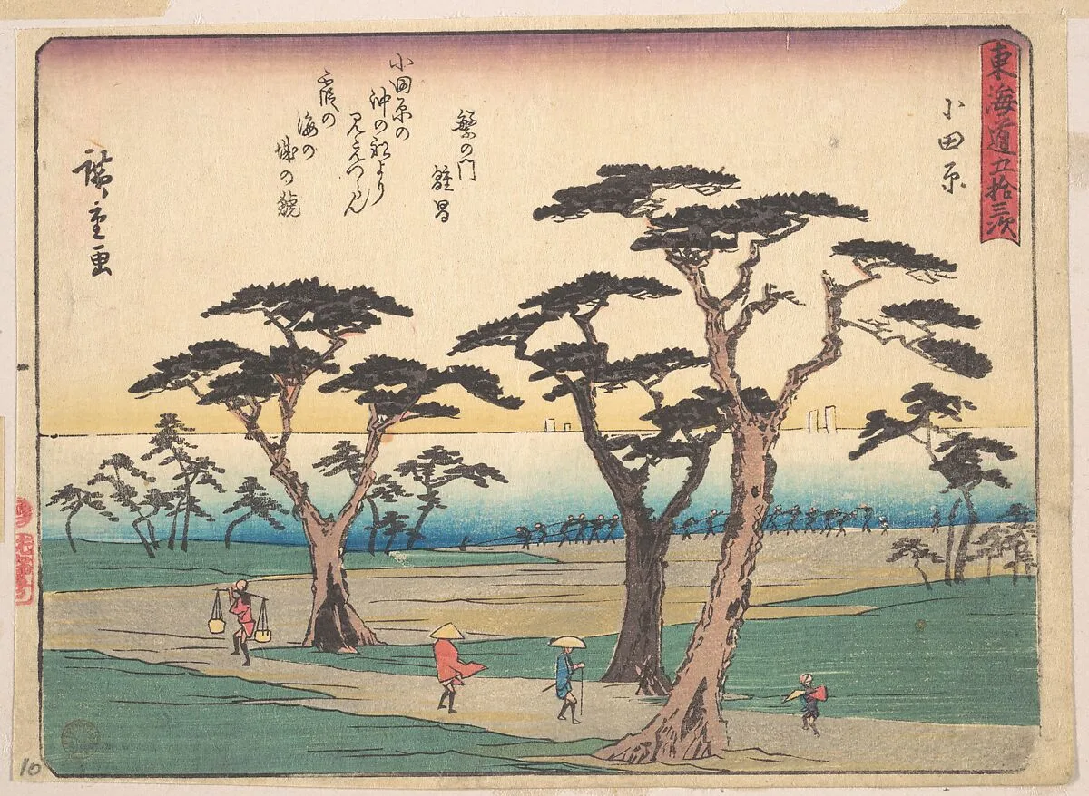 東海道五十三次 小田原|Odawara — Utagawa Hiroshige
