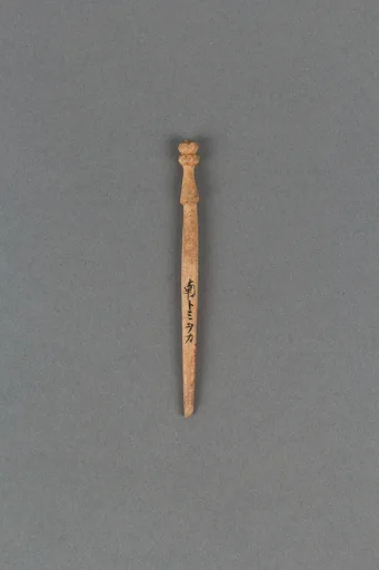 笄|Hairpin