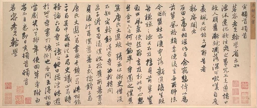 明 唐寅 致若容書 册頁|Letter to Xu Shangde