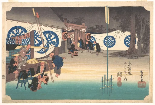 東海道五十三次之内 関 本陣早立|Station Forty-Eight: Seki, Early Departure from the Headquarters Inn, from the Fifty-Three Stations of the Tokaido