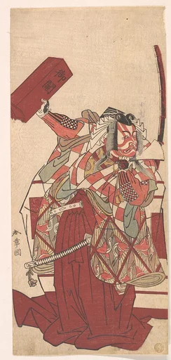 三代目市川海老蔵の篠塚伊賀守定綱|The Actor Ichikawa Ebizō III as Shinozuka Iga no kami Sadatsuna in a Shibaraku Scene